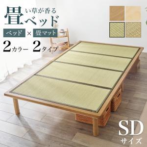 HAGIHARA 萩原 畳セミダブルベッド WB-7717SD-LBRキフネ ※北海道、沖縄、離島配送不可