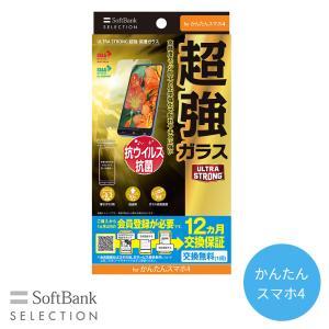 SoftBank SELECTION *ULTRA STRONG 超強 保護すること硝子 for かんたんスマホ4(SB-A089-GAZT/US)