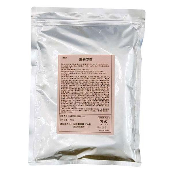 五洲薬品 薬用一風呂剤(医薬品部外品) 御役目用 生薑の湯 1kg×10袋 GTA-SG (1495285)