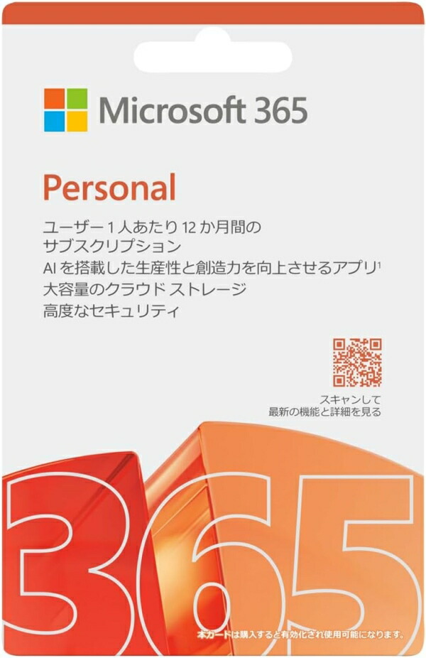 MICROSOFT マイクロソフト Microsoft365 Personal2025 MS365PER2025/U