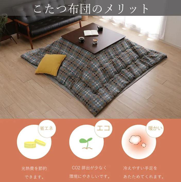 イケヒコ こたつ こたつ薄掛 CFドット BL 200&times;200cm｜ECJOY！店