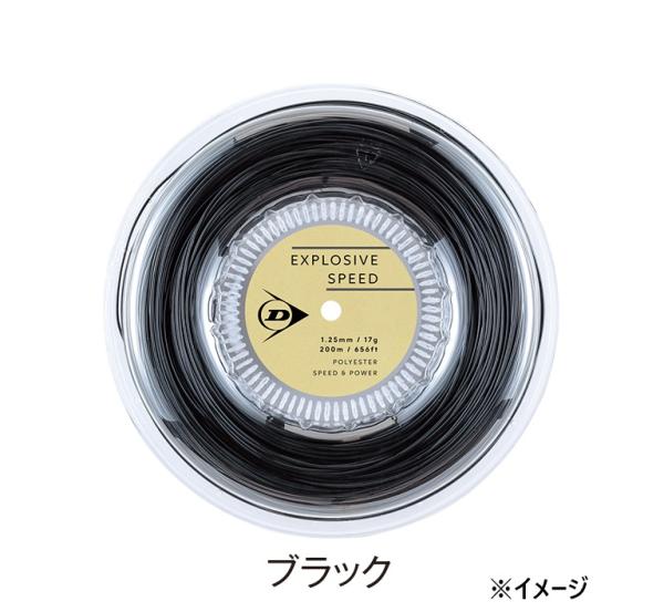 住友ゴム工業 ESPEED_RL_DSTA12021 (DSTA12021) [色 : BK] [大きさ : 16G]