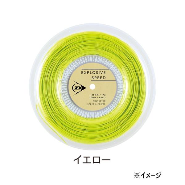 住友ゴム工業 ESPEED_RL_DSTA12021 (DSTA12021) [色 : YL] [サイズ : 17G]｜ECJOY！店