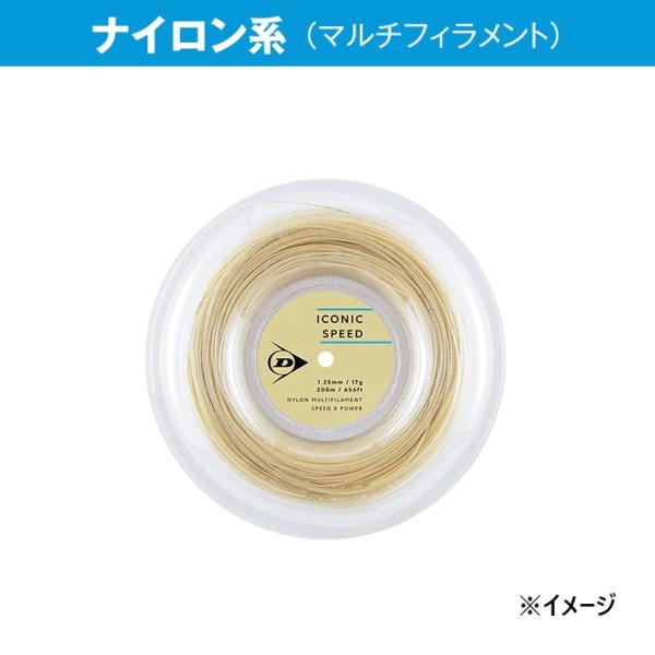 住友ゴム工業 ISPEED_RL_DSTA32021 (DSTA32021) [色 : NA] [大きさ : 17G]