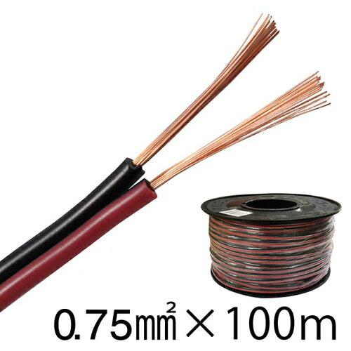 OHM オーム電機 スピーカーコード(0.75mm2/100m/赤黒) VFF0.75 100R-R/K【入数:100】
