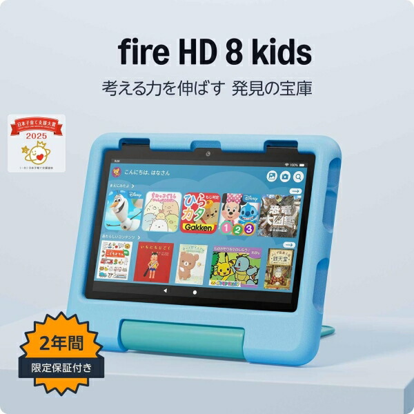 楽天市場】Amazon Fire HD 10 キッズプロ 第13世代 ギャラクシー