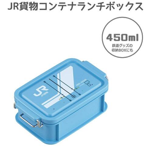 OSK 【JR積貨委託貨物入れもの】 コンテナランチボックス450mL 弁当箱 抗菌 路面電車＜日本製＞ (130106)【入数:30】
