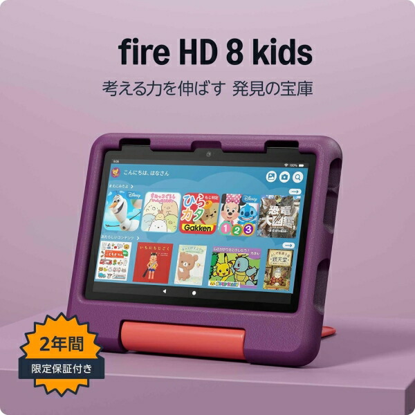 楽天市場】Amazon(アマゾン) Fire HD 8 キッズモデル レッド 32GB (第