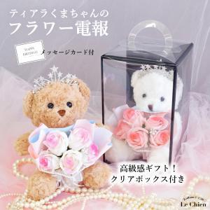 ポピー名古屋(Poppy Nagoya) ソープフラワー テディベア 2カラー(12個アソート)BE/WH 色指定可 (SH-060BE)【入数:12】
