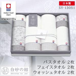 日繊商工 白いことの挙げ句の果て B2/F2/W2 SY-13051