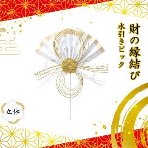 ケー・イー・アイ NY水引爪 扇 財の華燭の典【入荷予定を組む10月末-11月】 正月爪 (NY474-B)【入数:30】