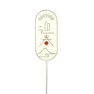 ケー・イー・アイ NY木製一皿爪 初日の出 (NY545)【入数:60】