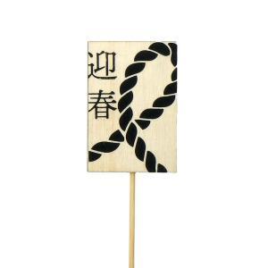 ケー・イー・アイ NY木製一皿爪 和今めかしい縄 黒 (NY548)【入数:60】