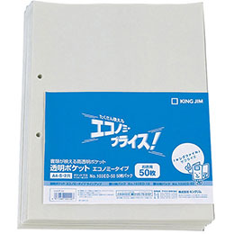 KING JIM KJ-103ED-50X5