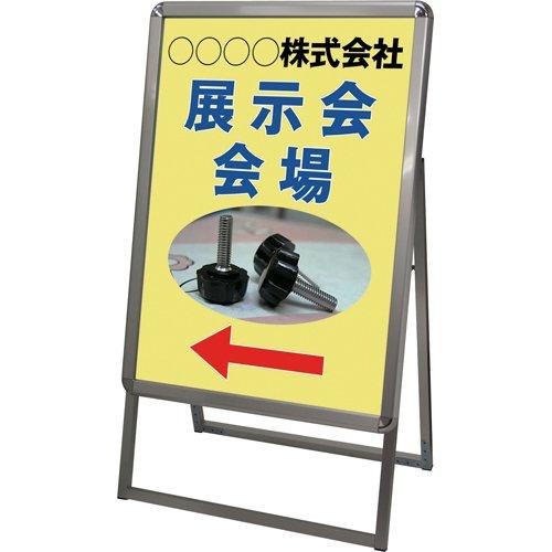常磐精工 ポスターグリップスタンド看板 屋内用 A2両面シルバー PGSK-A2RS 1個｜ECJOY！店