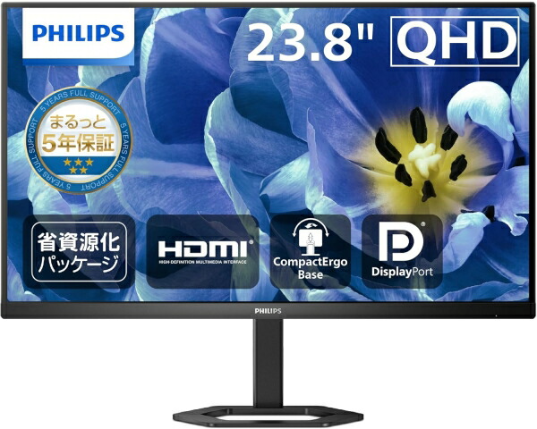 PHILIPPS フィリップス 液晶見せびらかす 23.8型/2560×1440/DisplayPort、HDMI/黒いこと/金棒引き:なし/5年歳盛りだくさん引き受ける/省リソース化包み/昇降照明ランプ