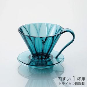 三洋実業 【日本製】CAFEC トライタンフラワードリッパー CUP1大きさ 1杯用(2色) (5980087)【入数:48】
