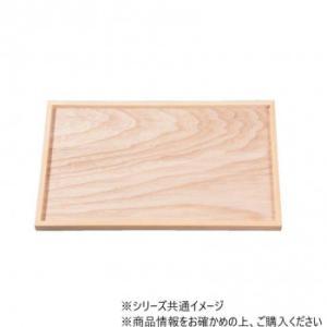 福井クラフト(Fukui Craft) 木製尺3切立長角盆 白木 クリアー塗 17312040 (2042415) 4,795円