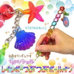 ファースト・アロー(FIRST ARROW) ボールペン レインボーつぶつぶペン シェル No.301-637 ケース販売 文房具 ステーショナリー (No.301-637)【入数:36】
