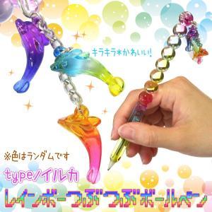 ファースト・アロー(FIRST ARROW) ボールペン レインボーつぶつぶペン ドルフィン No.301-638 ケース販売 文房具 ステーショナリー (No.301-638)【入数:36】