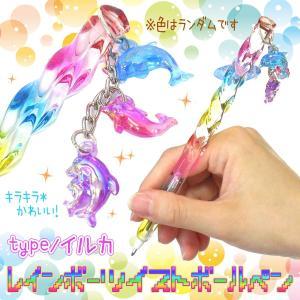 ファースト・アロー(FIRST ARROW) ボールペン レインボーツイストペン ドルフィン No.301-640  ケース販売 文房具 ステーショナリー (No.301-640)【入数:36】