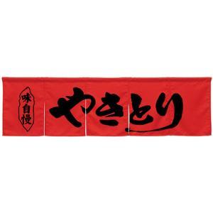 NOBORIYA のぼり屋 ☆N_5巾のれん 45292 やきとり レッド (45292)