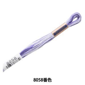 LECIEN (ルシアン) COSMO(コスモ) Seasons 25番 刺しゅう糸 色番 (8058) (80-6_8058)【入数:5】