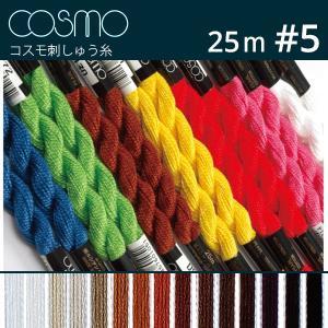 LECIEN (ルシアン) COSMO(全ての存在) 5番 縫い糸 色番 (2500) (5-6_2500)【入数:5】