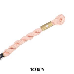 LECIEN (ルシアン) COSMO(全ての存在) 5番 縫い糸 色番 (103) (5-6_103)【入数:5】