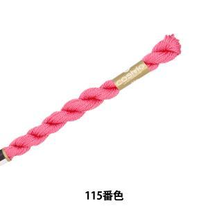 LECIEN (ルシアン) COSMO(全ての存在) 5番 縫い糸 色番 (115) (5-6_115)【入数:5】