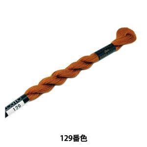 LECIEN (ルシアン) COSMO(全ての存在) 5番 縫い糸 色番 (129) (5-6_129)【入数:5】