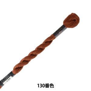 LECIEN (ルシアン) COSMO(全ての存在) 5番 縫い糸 色番 (130) (5-6_130)【入数:5】