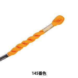 LECIEN (ルシアン) COSMO(コスモ) 5番 刺しゅう糸 色番 (145) (5-6_145)【入数:5】