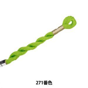 LECIEN (ルシアン) COSMO(全ての存在) 5番 縫い糸 色番 (271) (5-6_271)【入数:5】