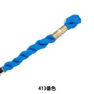 LECIEN (ルシアン) COSMO(全ての存在) 5番 縫い糸 色番 (413) (5-6_413)【入数:5】