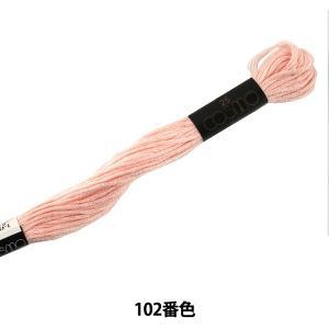 LECIEN (ルシアン) COSMO(コスモ) 25番 刺しゅう糸 色番 (102) (25-6_102)【入数:5】