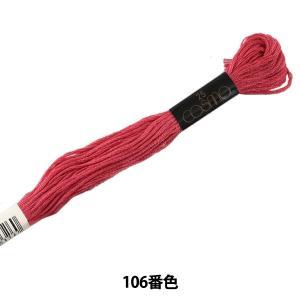 LECIEN (ルシアン) COSMO(コスモ) 25番 刺しゅう糸 色番 (106) (25-6_106)【入数:5】