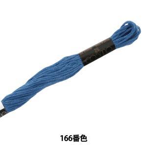 LECIEN (ルシアン) COSMO(コスモ) 25番 刺しゅう糸 色番 (166) (25-6_166)【入数:5】