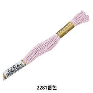 LECIEN (ルシアン) COSMO(コスモ) 25番 刺しゅう糸 色番 (2262) (25-6_2262)【入数:5】