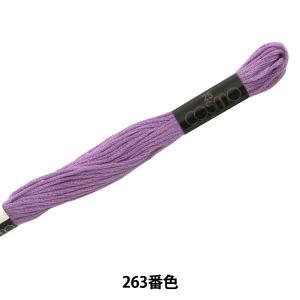 LECIEN (ルシアン) COSMO(コスモ) 25番 刺しゅう糸 色番 (263) (25-6_263)【入数:5】