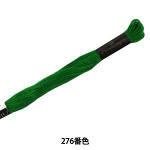 LECIEN (ルシアン) COSMO(コスモ) 25番 刺しゅう糸 色番 (276) (25-6_276)【入数:5】