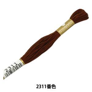 LECIEN (ルシアン) COSMO(コスモ) 25番 刺しゅう糸 色番 (2311) (25-6_2311)【入数:5】