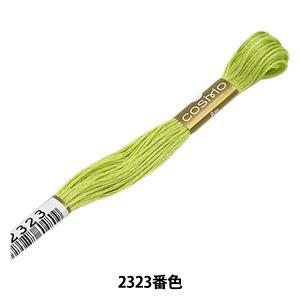 LECIEN (ルシアン) COSMO(コスモ) 25番 刺しゅう糸 色番 (2323) (25-6_2323)【入数:5】