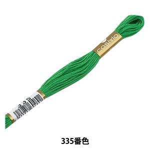 LECIEN (ルシアン) COSMO(コスモ) 25番 刺しゅう糸 色番 (335) (25-6_335)【入数:5】