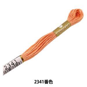 LECIEN (ルシアン) COSMO(コスモ) 25番 刺しゅう糸 色番 (2341) (25-6_2341)【入数:5】