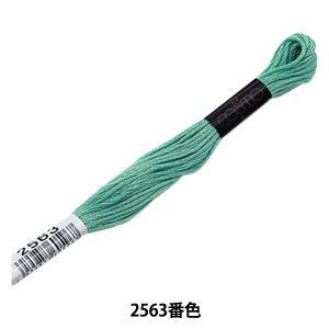 LECIEN (ルシアン) COSMO(コスモ) 25番 刺しゅう糸 色番 (2563) (25-6_2563)【入数:5】