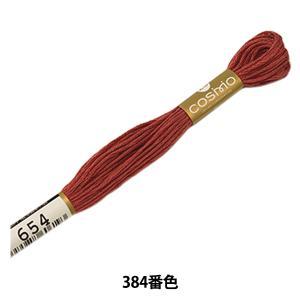 LECIEN (ルシアン) COSMO(コスモ) 25番 刺しゅう糸 色番 (654) (25-6_654)【入数:5】