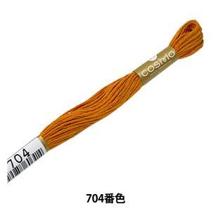 LECIEN (ルシアン) COSMO(コスモ) 25番 刺しゅう糸 色番 (704) (25-6_704)【入数:5】