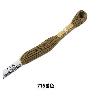 LECIEN (ルシアン) COSMO(コスモ) 25番 刺しゅう糸 色番 (716) (25-6_716)【入数:5】