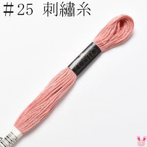 LECIEN (ルシアン) COSMO(コスモ) 25番 刺しゅう糸 色番 (853) (25-6_853)【入数:5】 4,795円